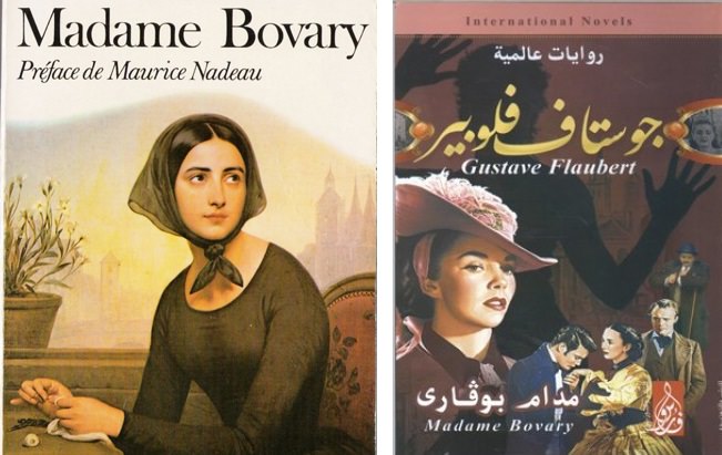 روايات عالمية أشهر 10 روائع ادبية في التاريخ Tops Arabia
