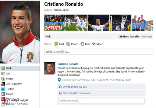 صفحة Cristiano Ronaldo