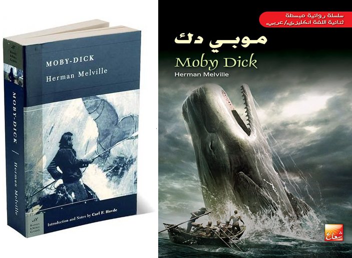 موبي ديك - Moby Dick