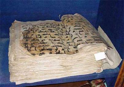 مخطوطة كهوف الضالع باليمن - عمرها 1236 عاما