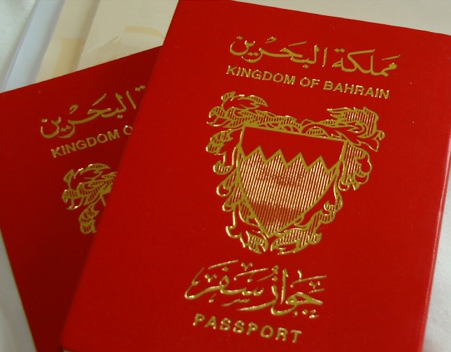 الجواز البحريني