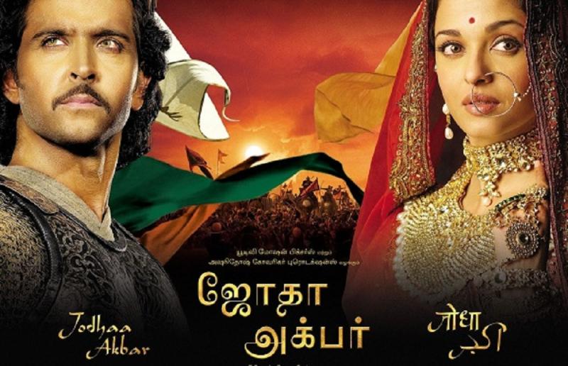 جودا أكبر Jodhaa Akbar / افلام هندية
