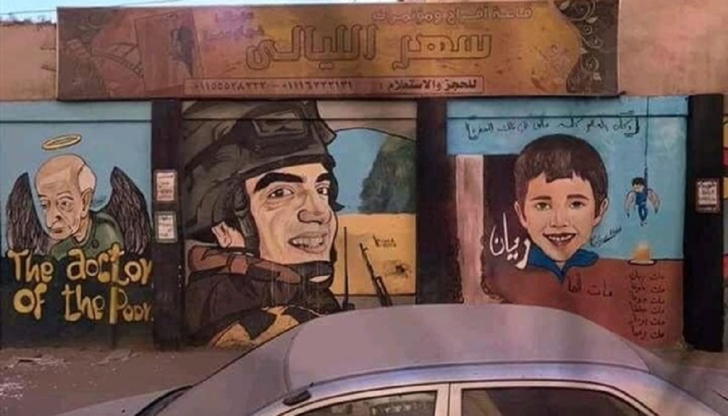 جرافيتي لريان بجانب الشهيد أحمد منسي وطبيب الغلابة
