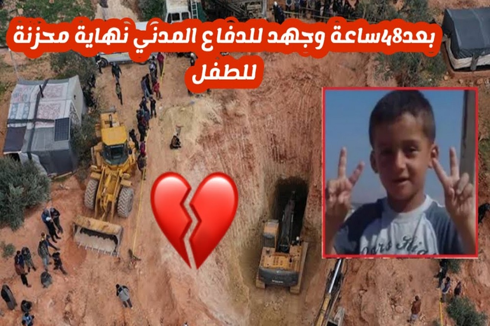 الطفل السوري حسن خضر و45 ساعة في البئر