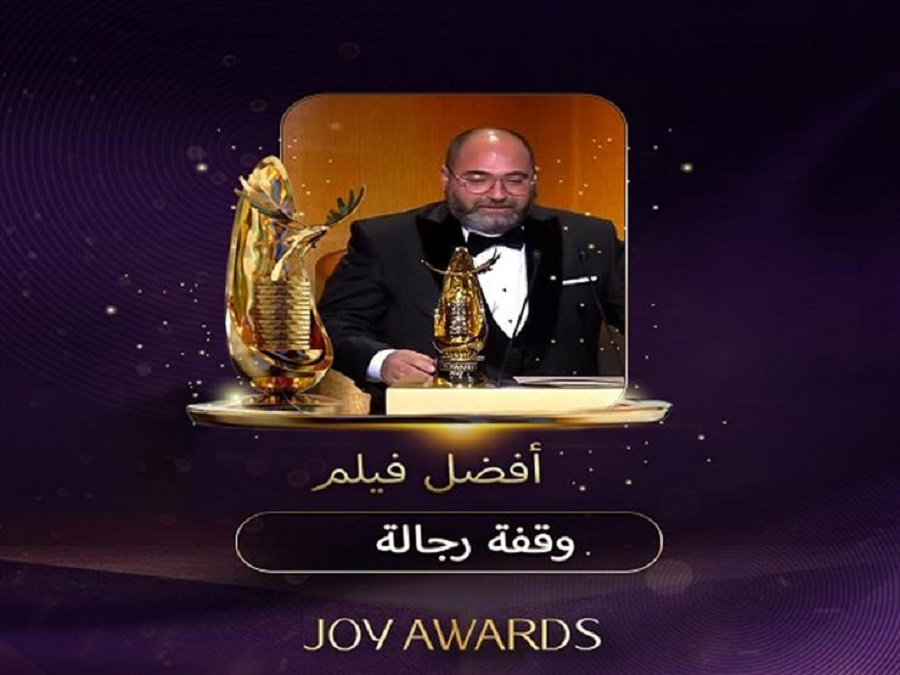 جائزة الفيلم المفضل JOY AWARDS 2022