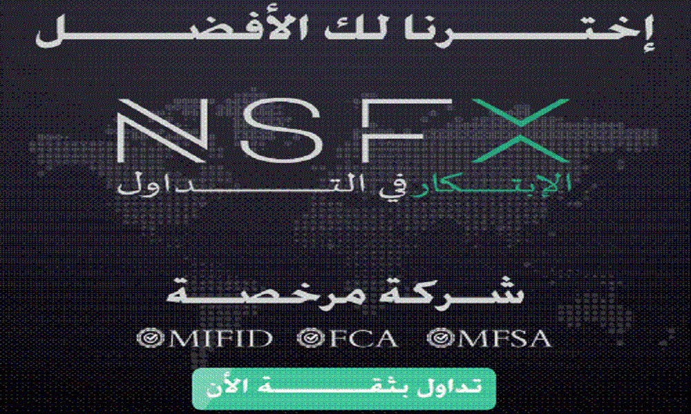 منصة NSFX